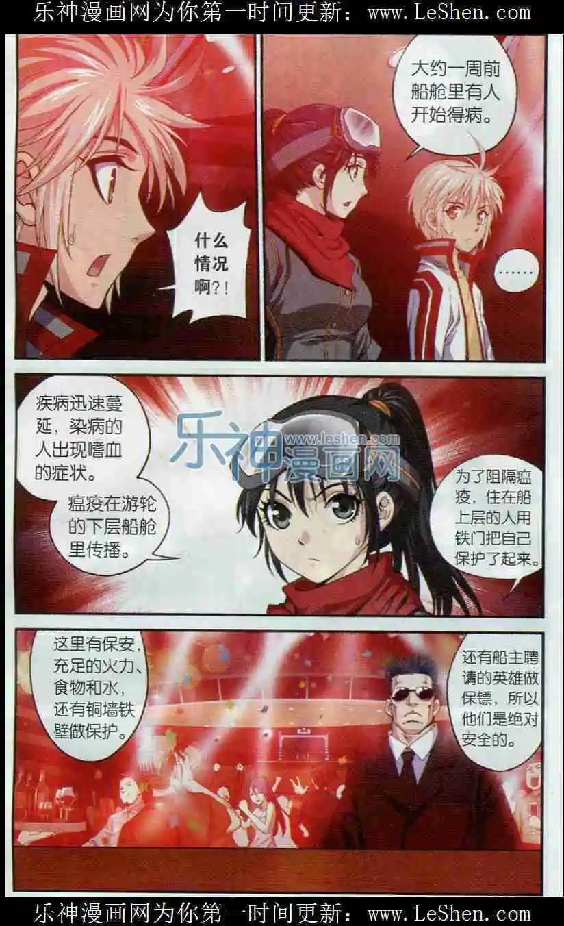 第14话 迷失之船