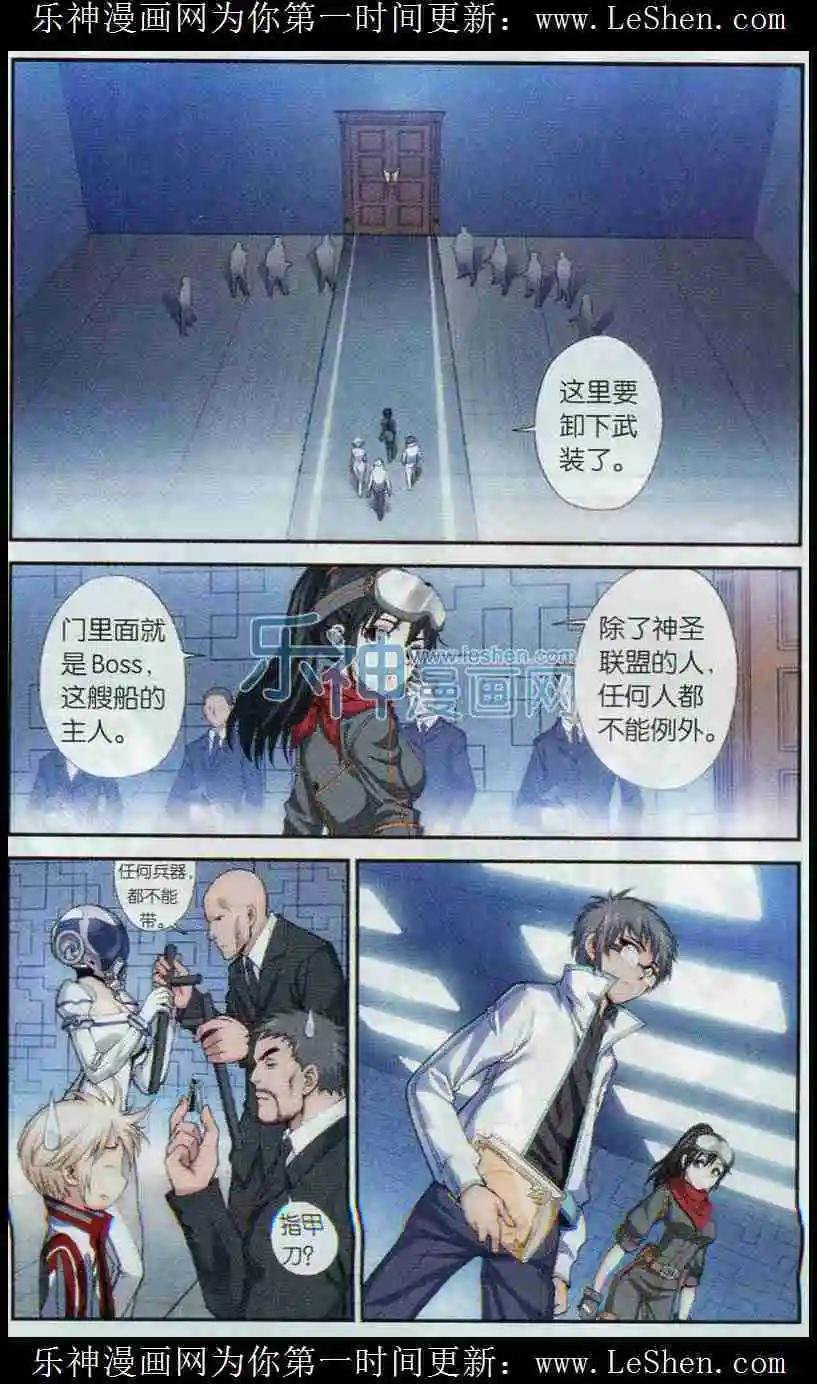 第14话 迷失之船