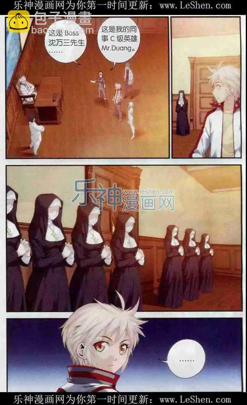 第14话 迷失之船