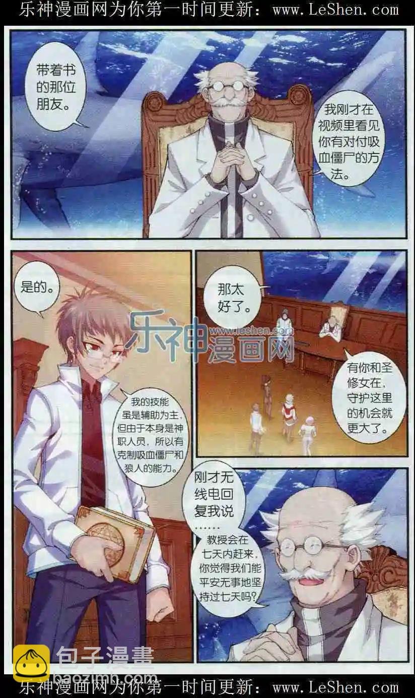 第14话 迷失之船