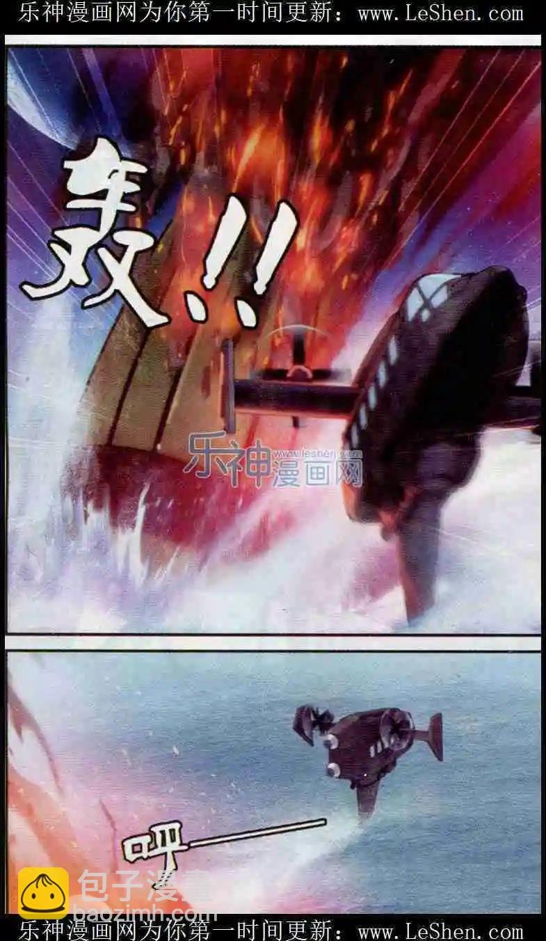 第13话 迫降