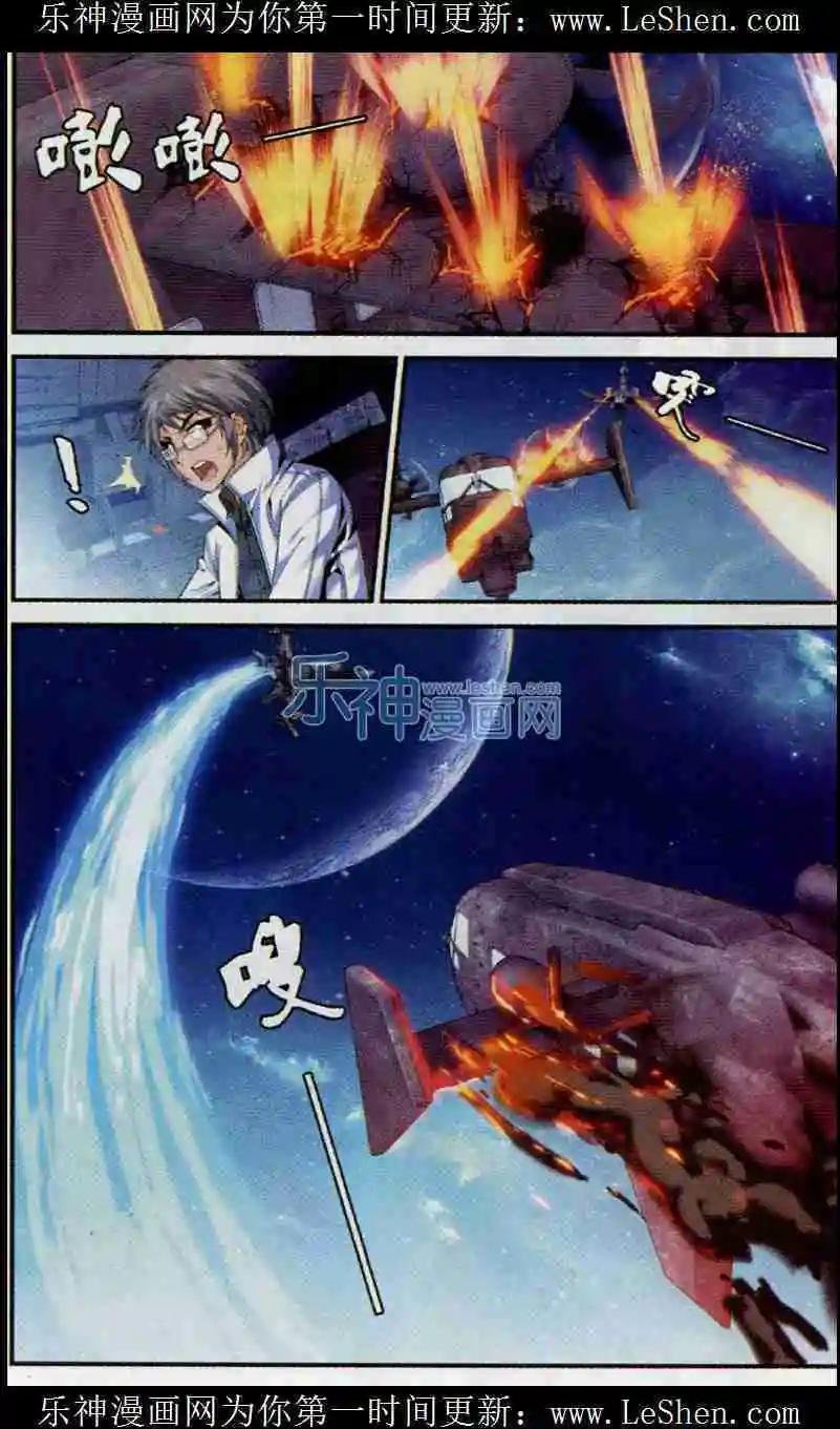 第13话 迫降
