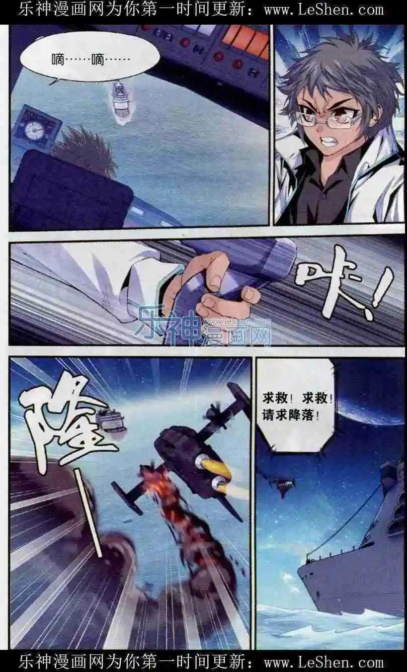 第13话 迫降