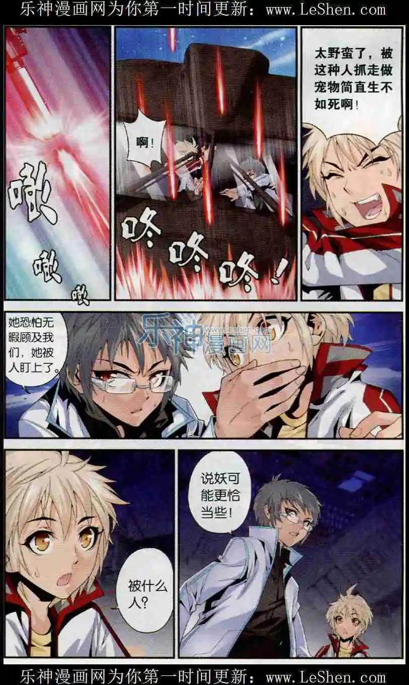 第13话 迫降