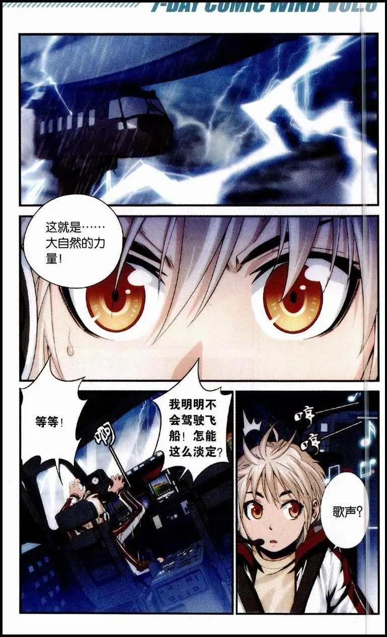 第12话 危险航行，泰坦巨轮