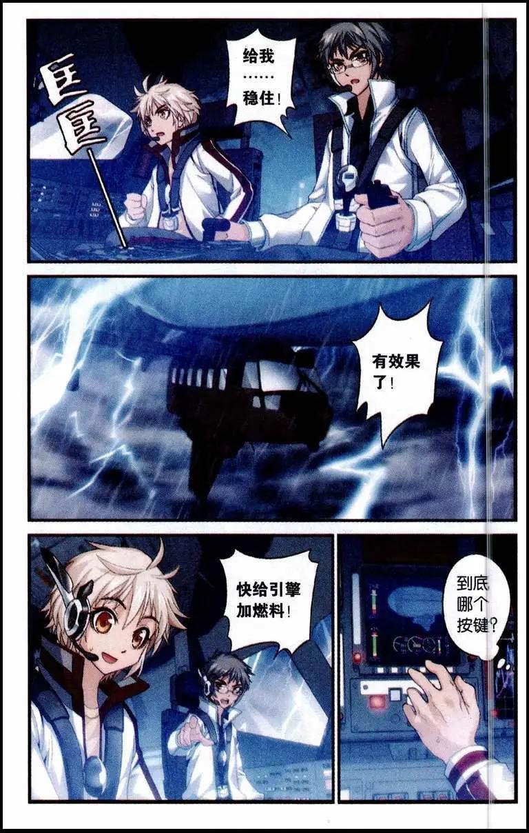 第12话 危险航行，泰坦巨轮