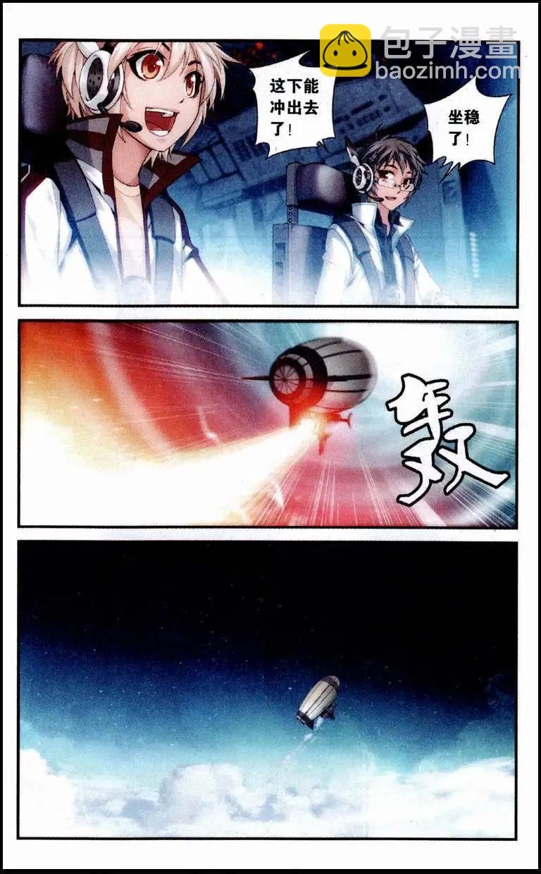 第12话 危险航行，泰坦巨轮