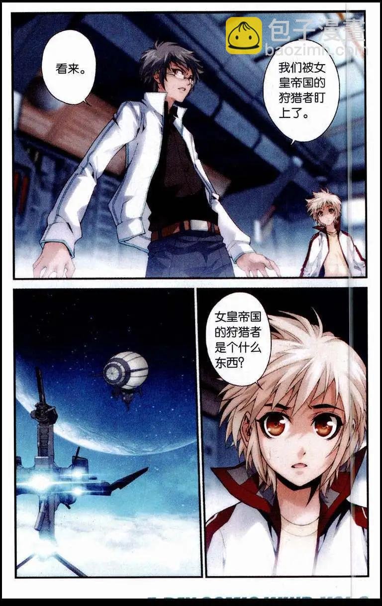 第12话 危险航行，泰坦巨轮