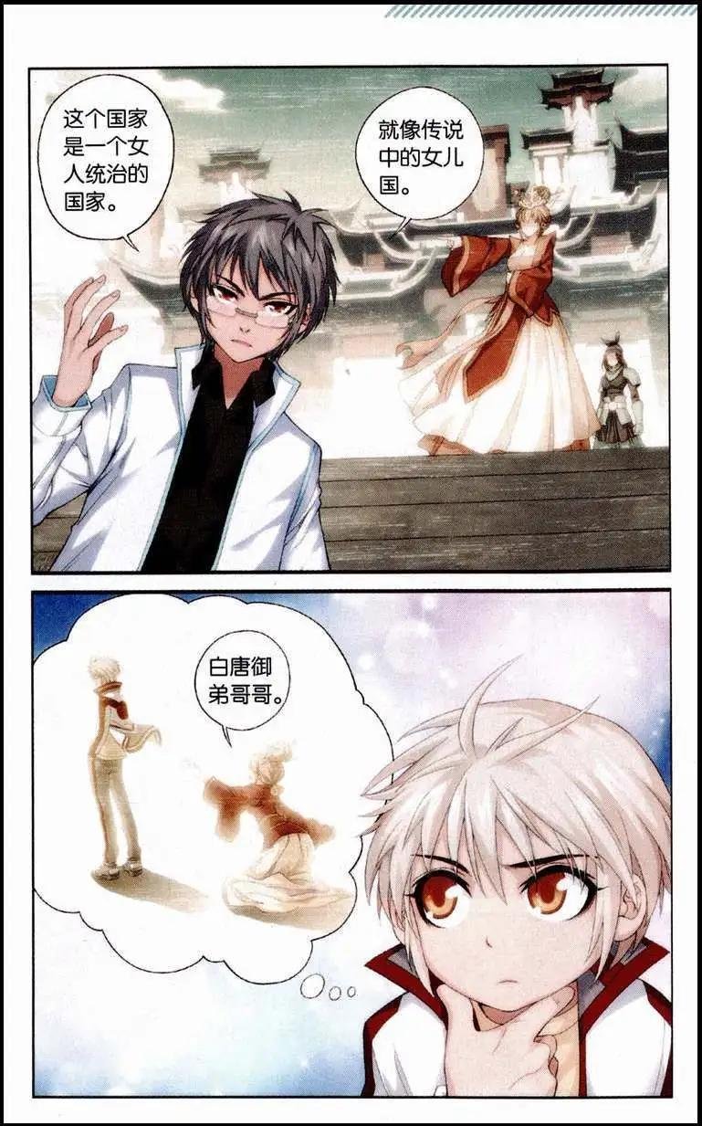 第12话 危险航行，泰坦巨轮