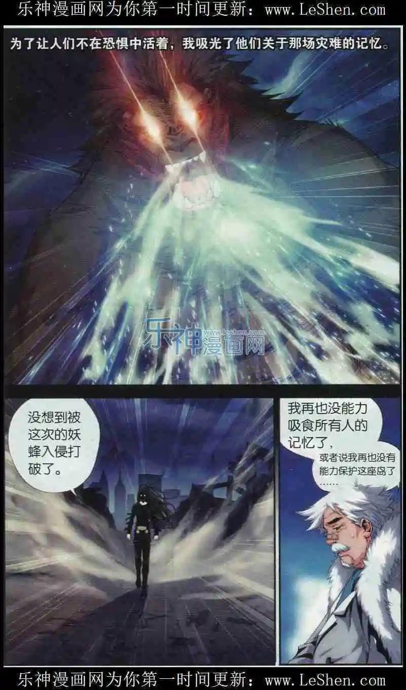 第11话 未知世界