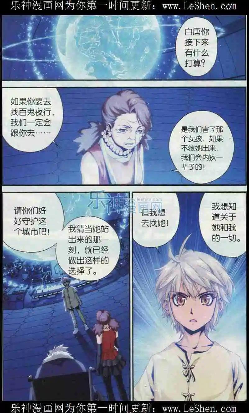 第11话 未知世界