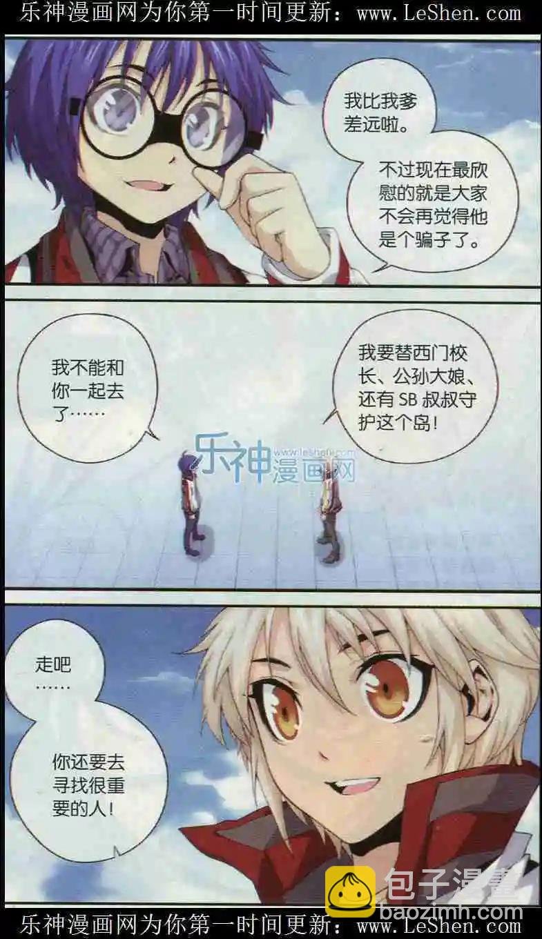 第11话 未知世界