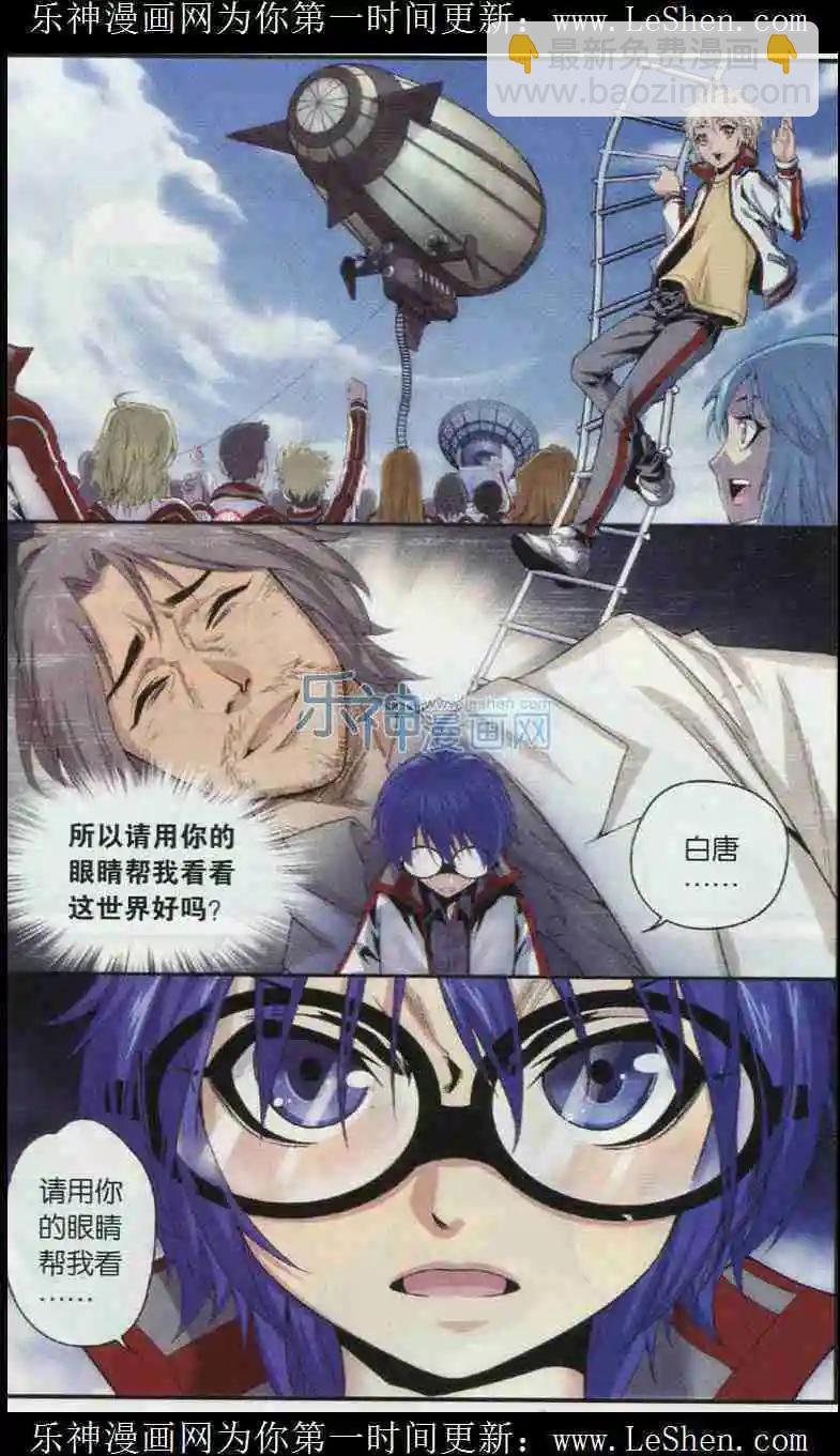 第11话 未知世界