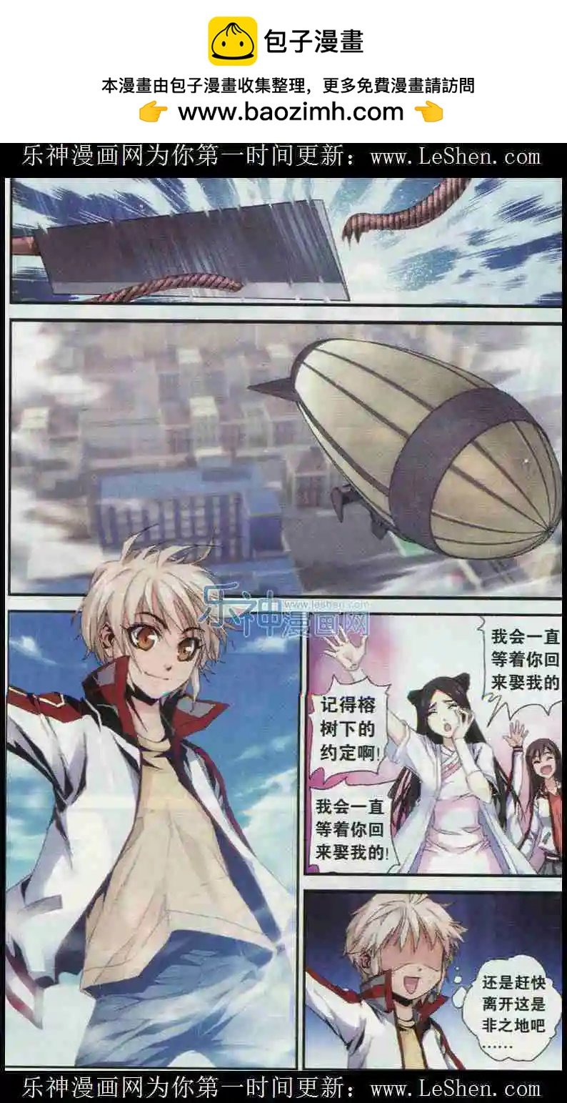 第11话 未知世界