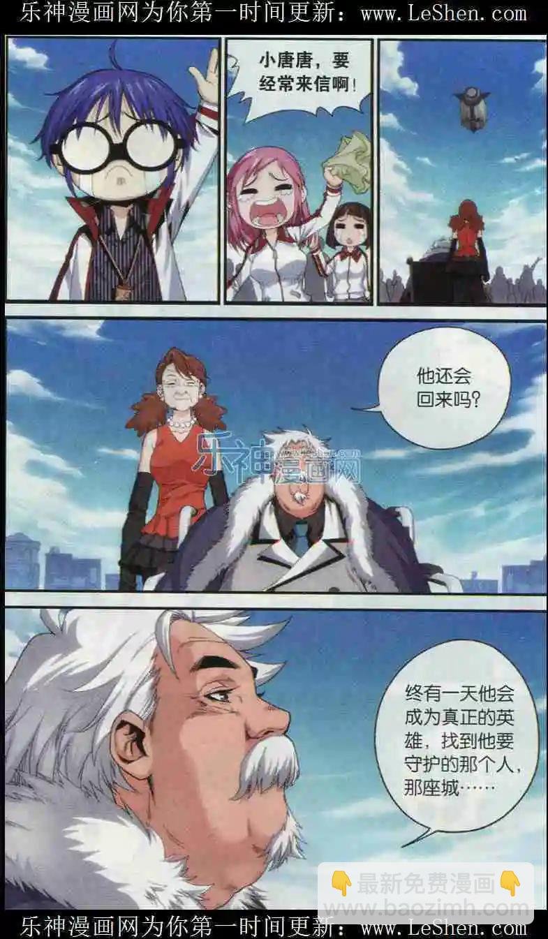 第11话 未知世界
