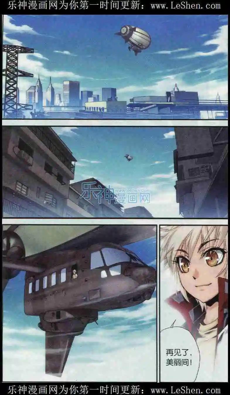 第11话 未知世界