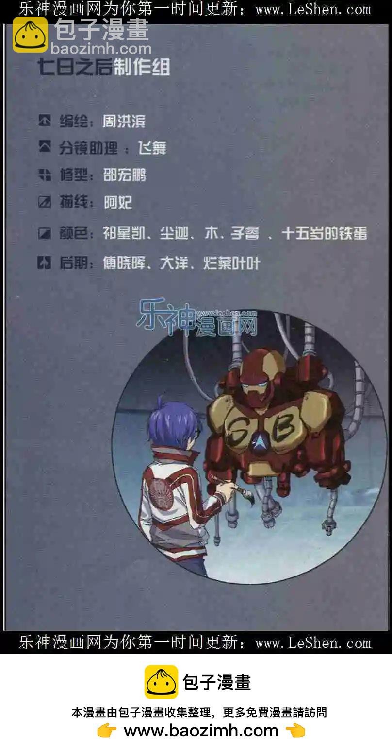 第11话 未知世界