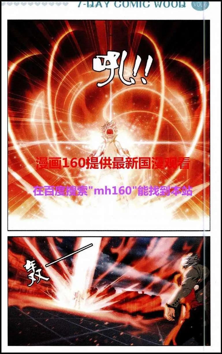 第9话 净化