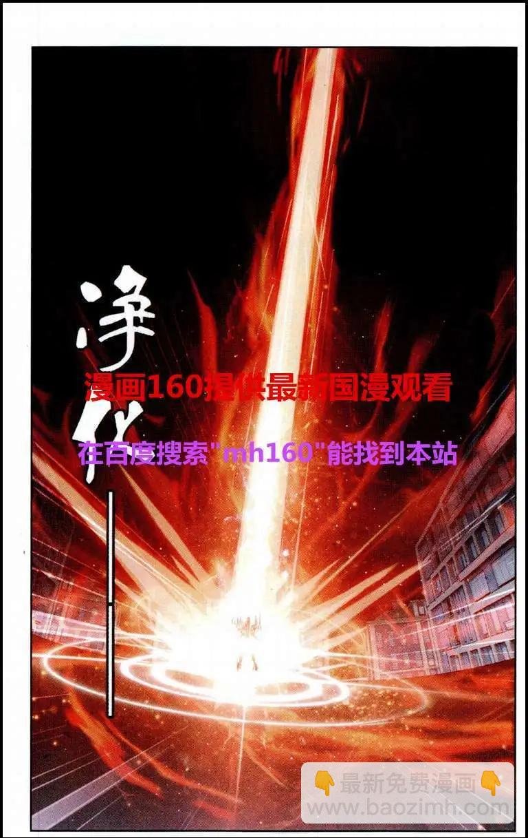 第9话 净化