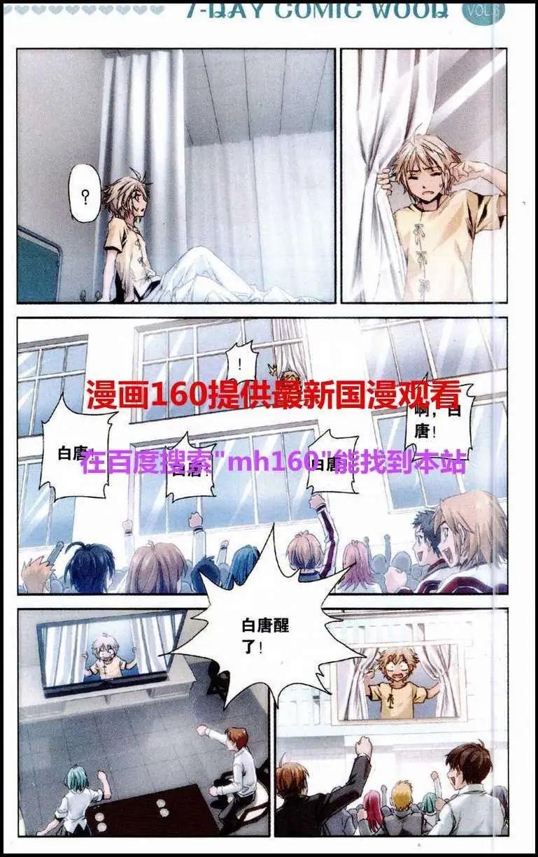 第9话 净化