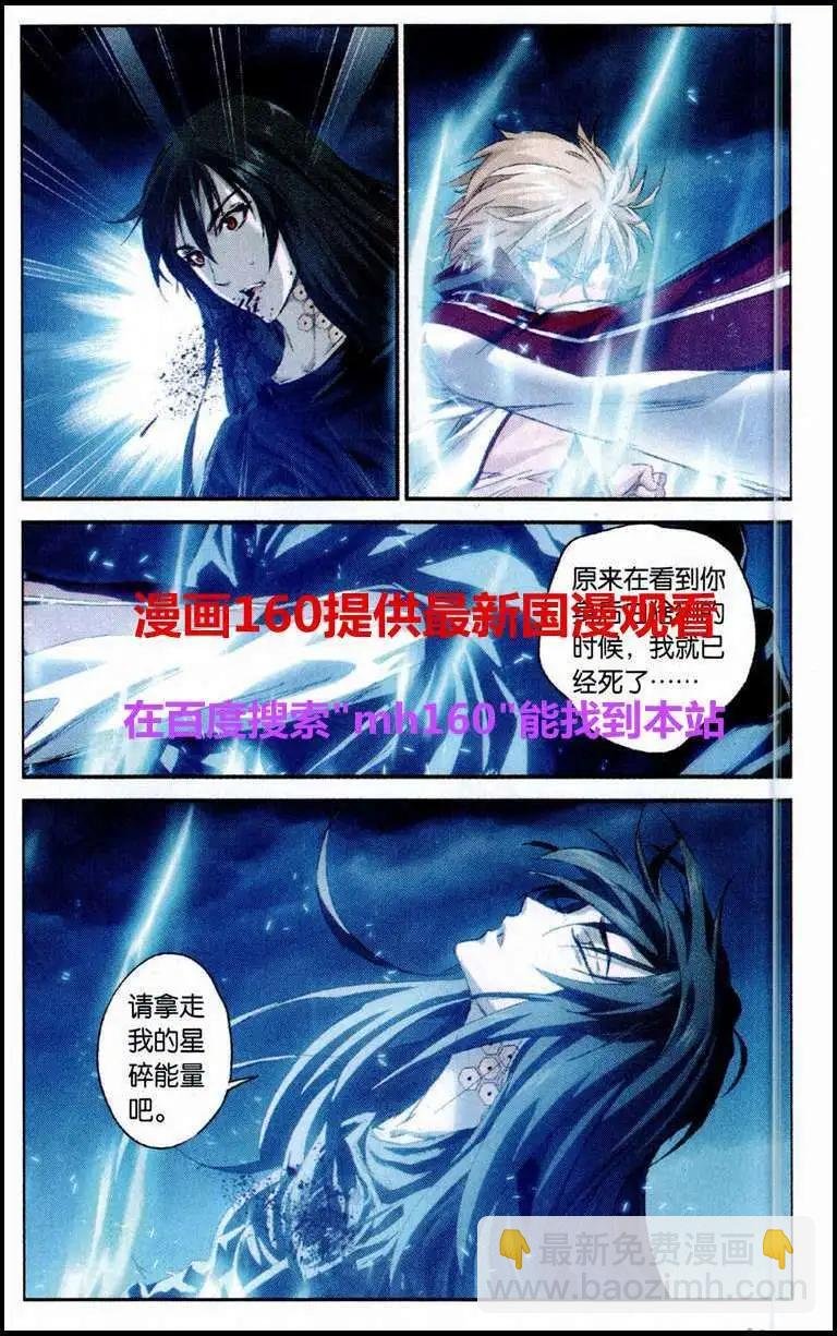 第8话 钻石灰尘