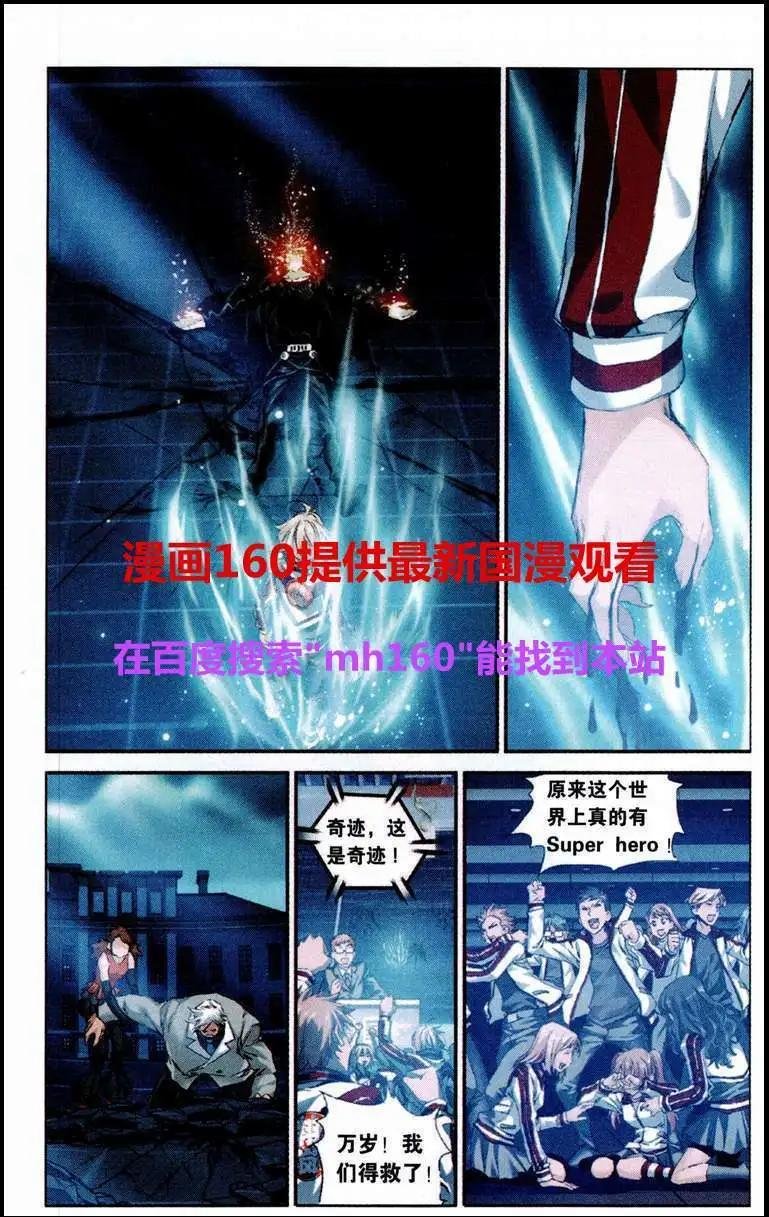 第8话 钻石灰尘