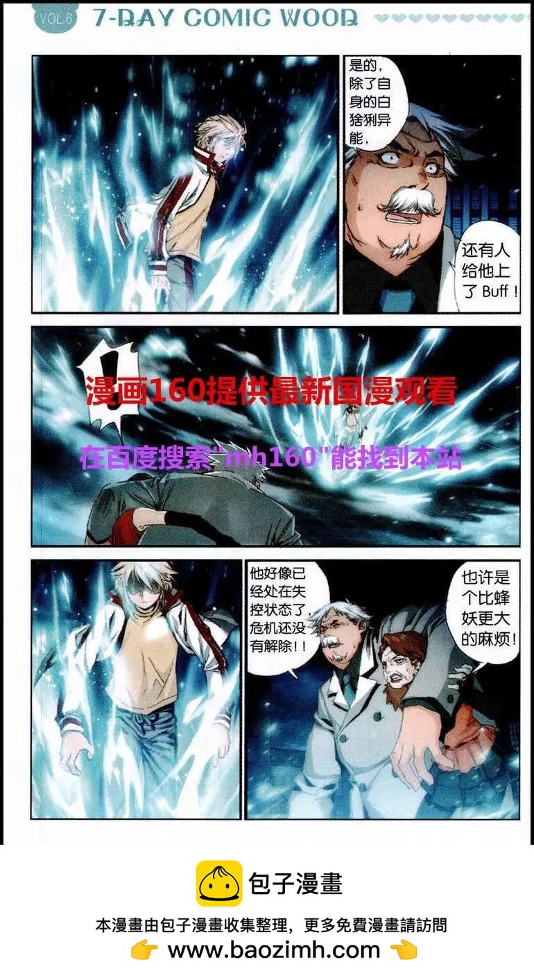 第8话 钻石灰尘