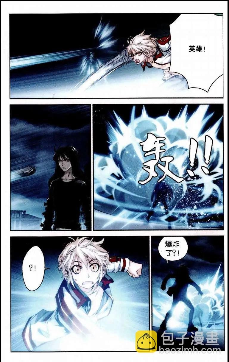 第4话 飞行装甲
