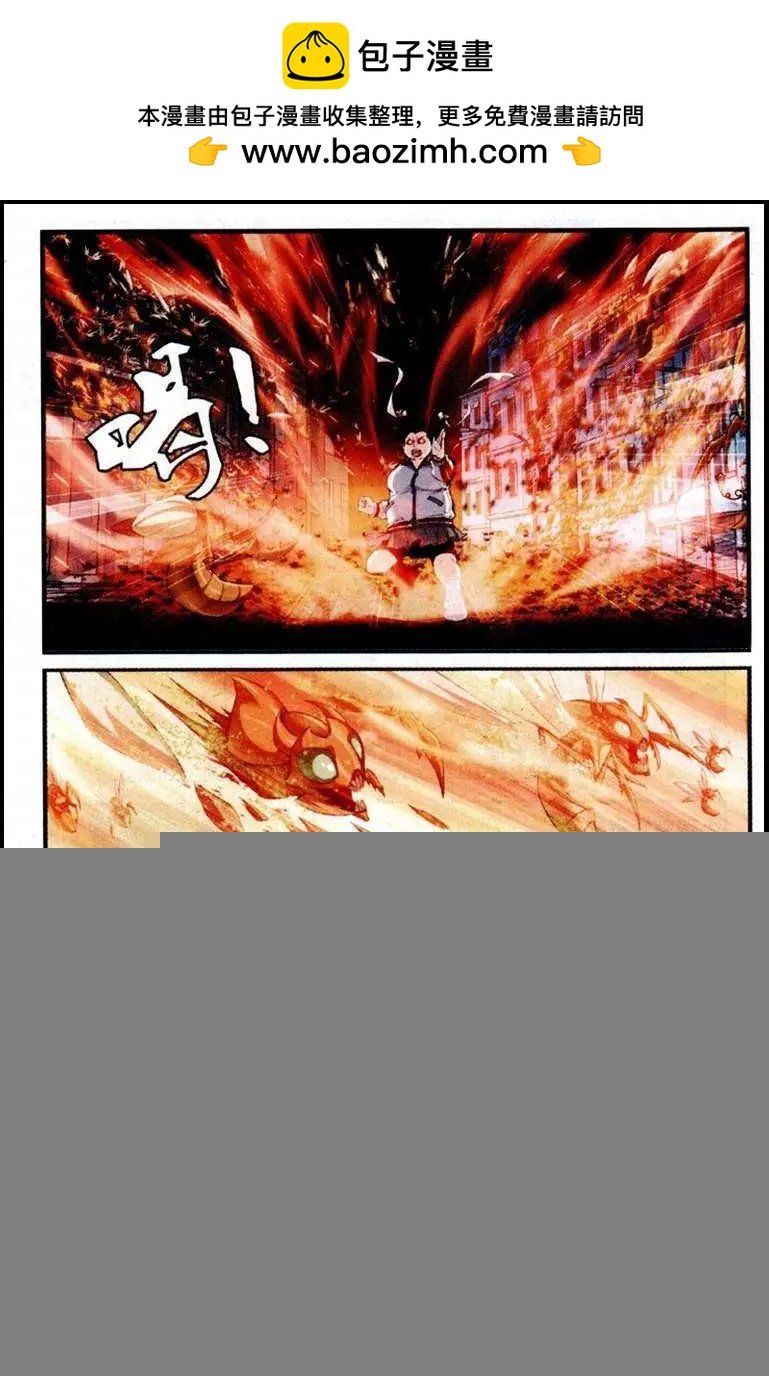 第3话 保卫翔岚
