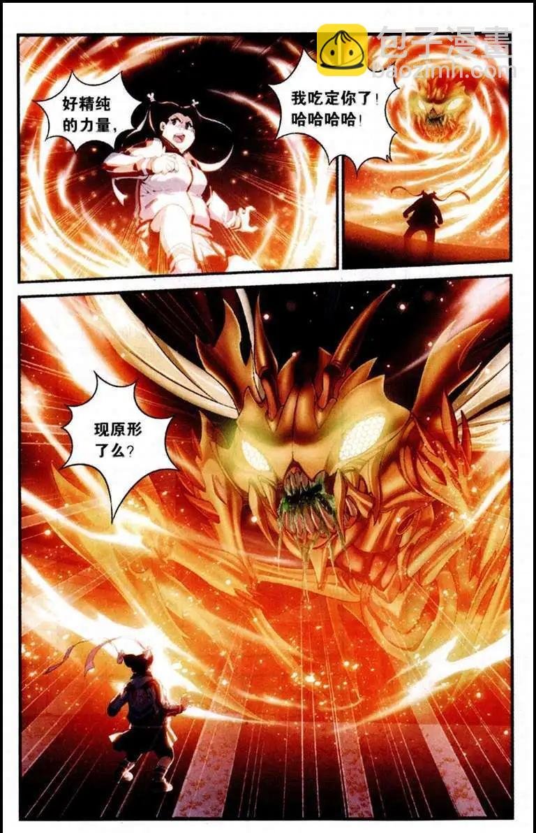 第3话 保卫翔岚