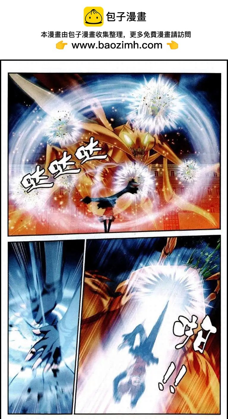 第3话 保卫翔岚