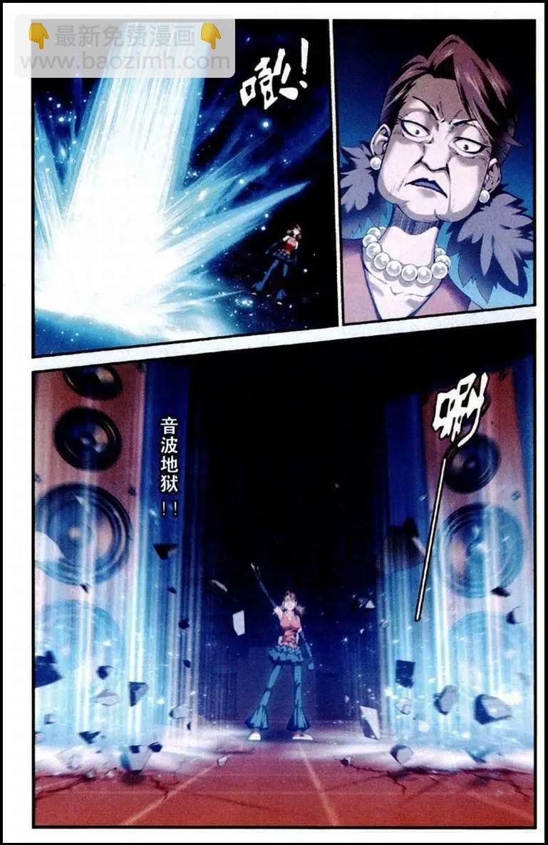 第3话 保卫翔岚