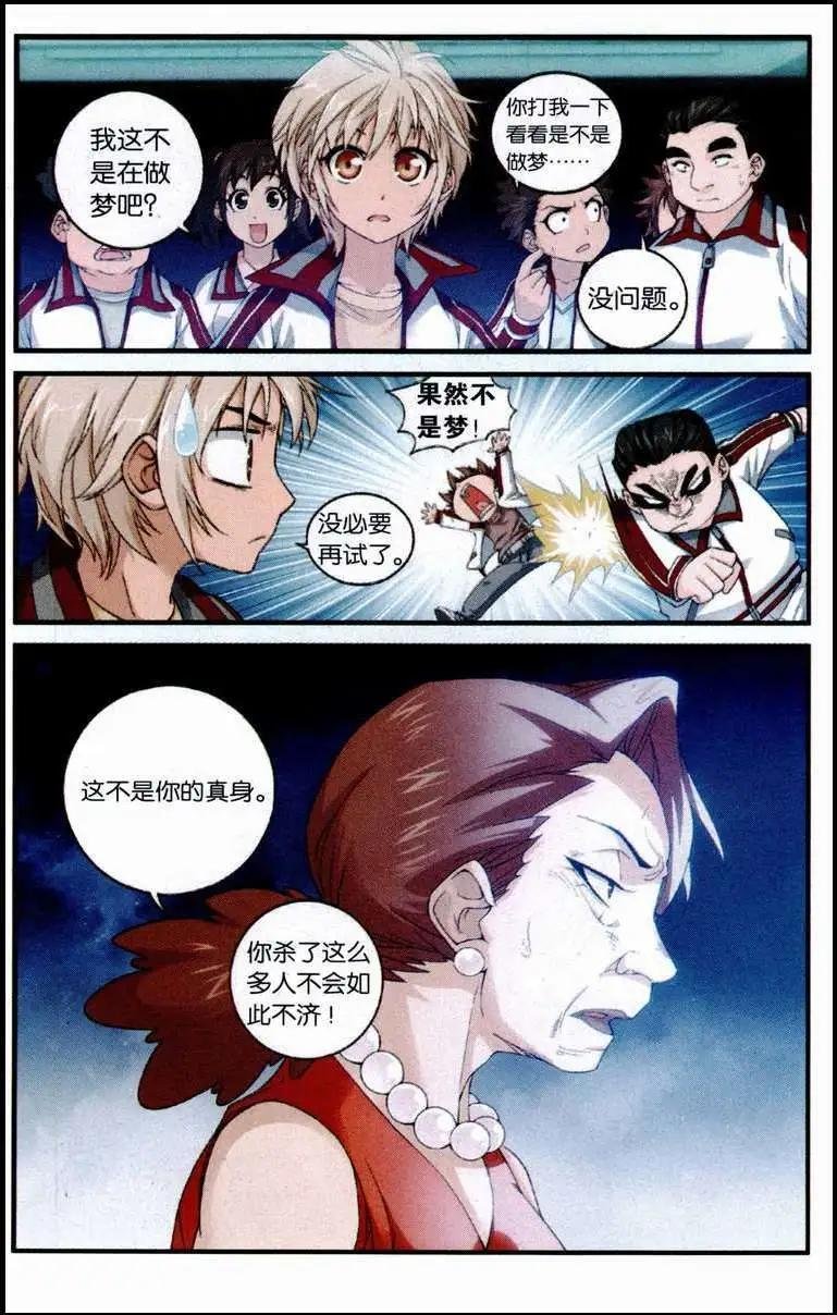 第3话 保卫翔岚
