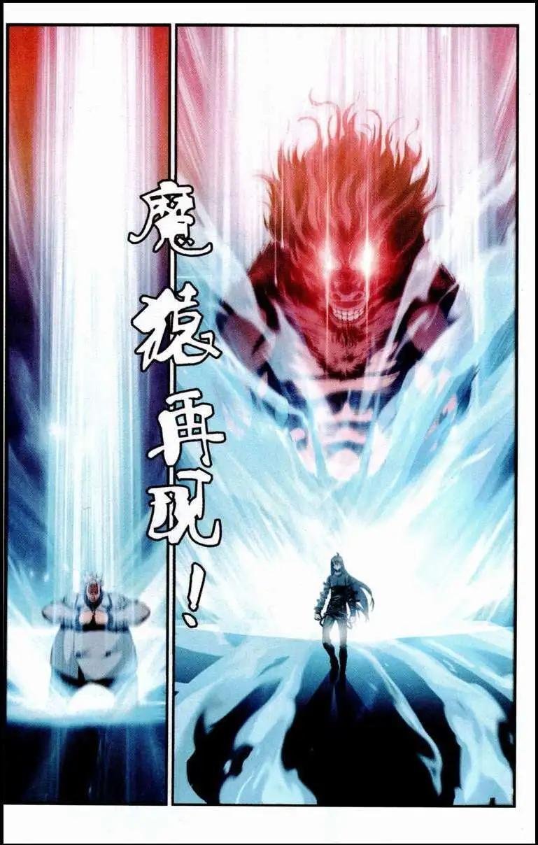 第3话 保卫翔岚