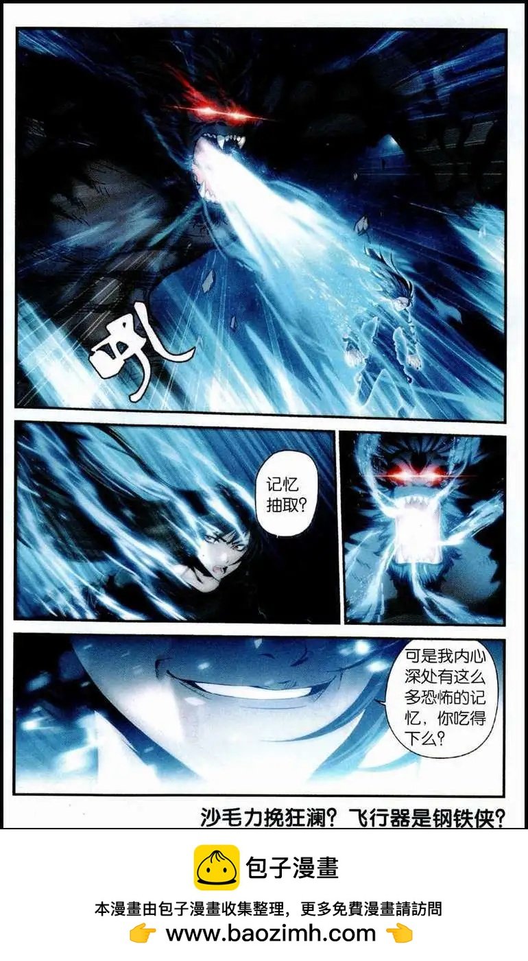 第3话 保卫翔岚