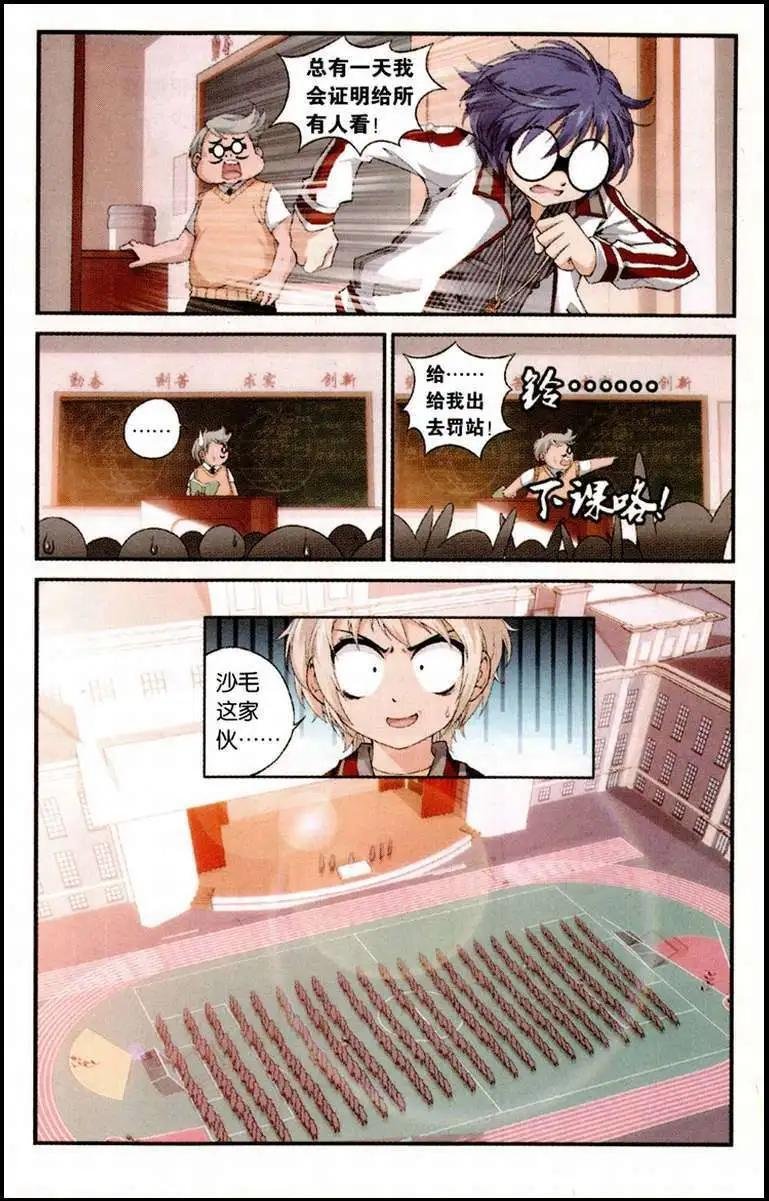 第2话 蜂