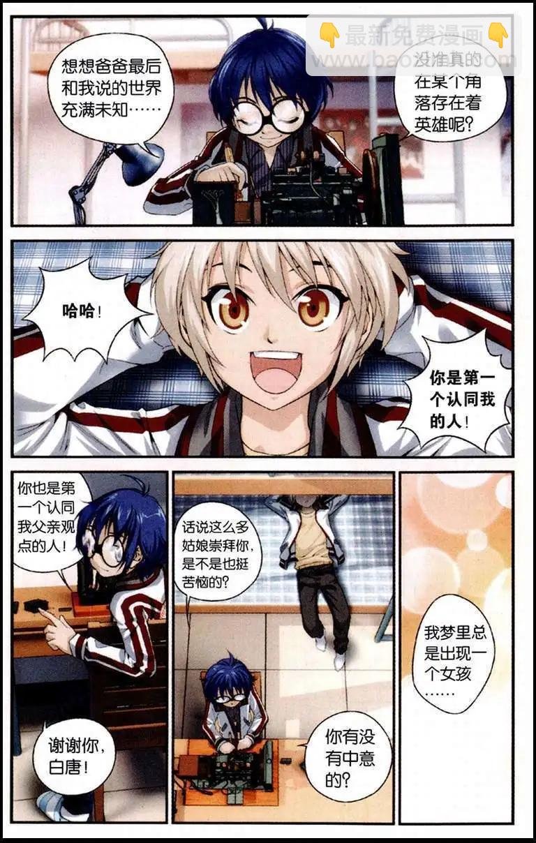 第2话 蜂