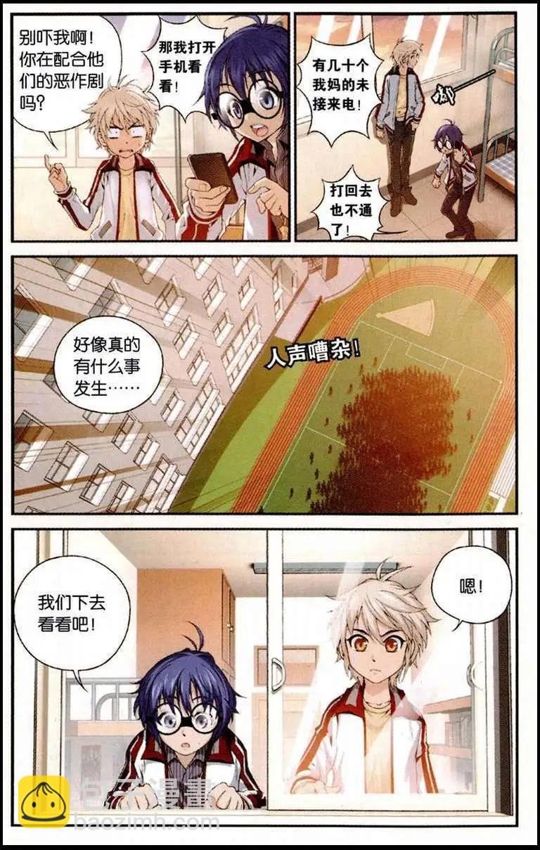 第2话 蜂