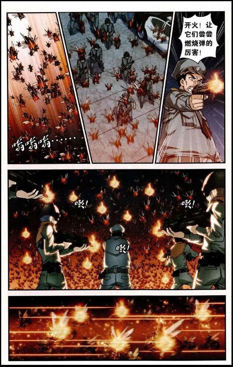 第2话 蜂