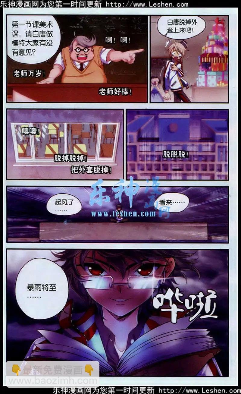 契子：英雄时代+第1话 如此英俊为哪般