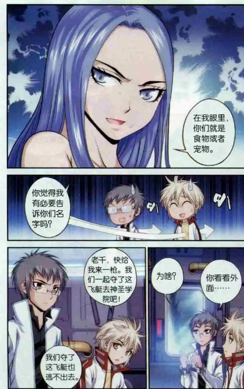 第22话 宠物