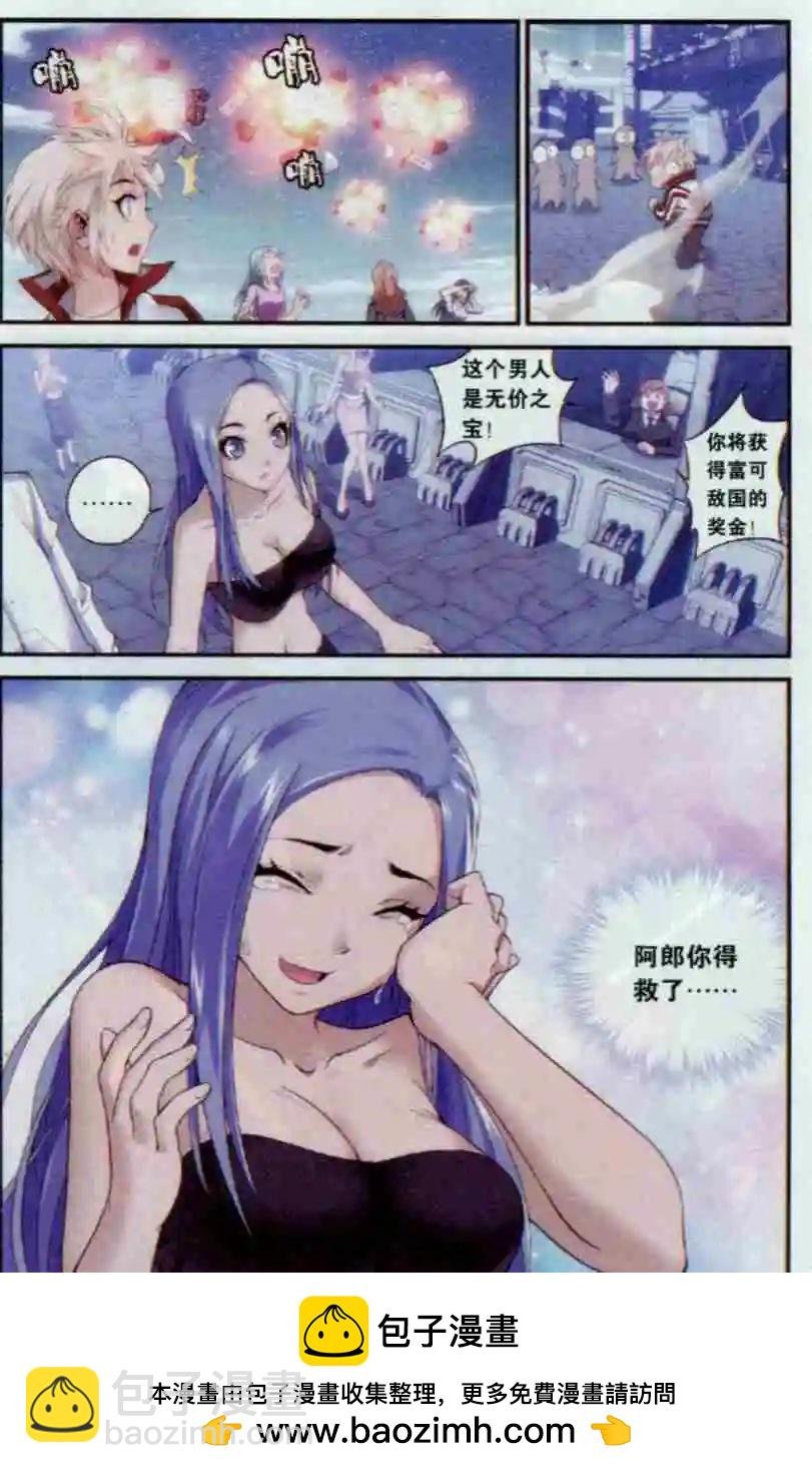 第22话 宠物