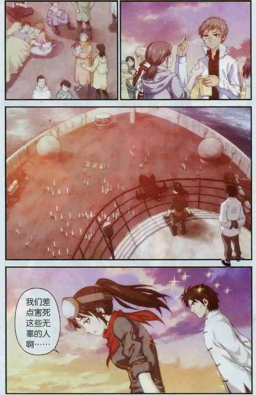 第21话 狼窝虎口