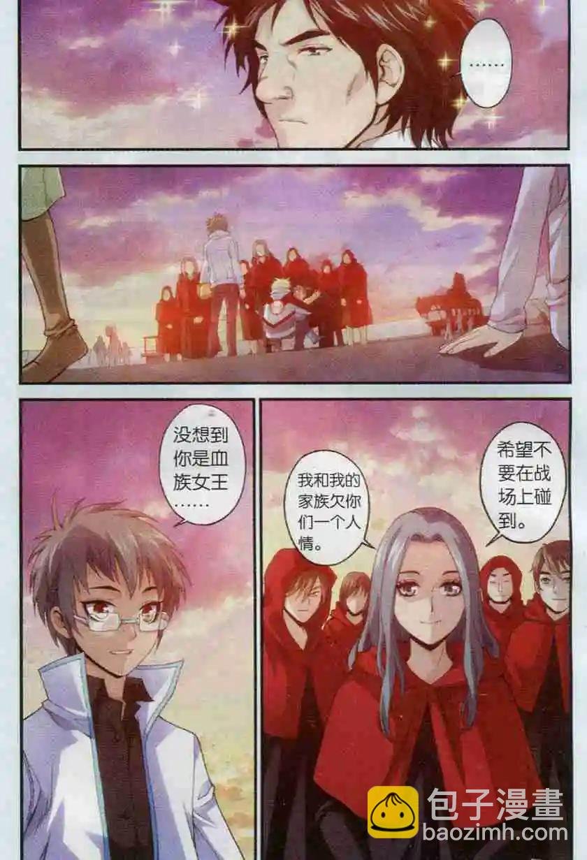 第21话 狼窝虎口