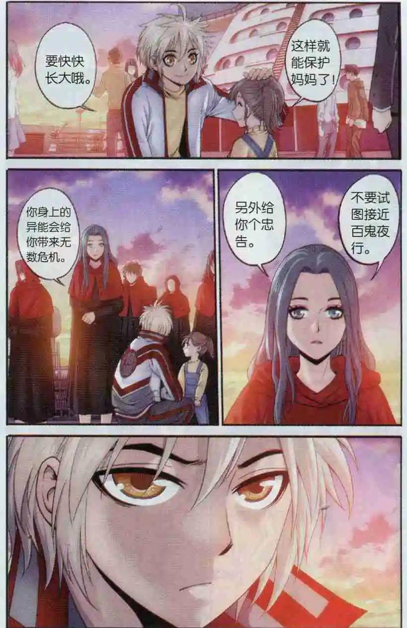 第21话 狼窝虎口