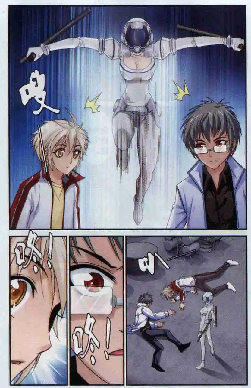第21话 狼窝虎口