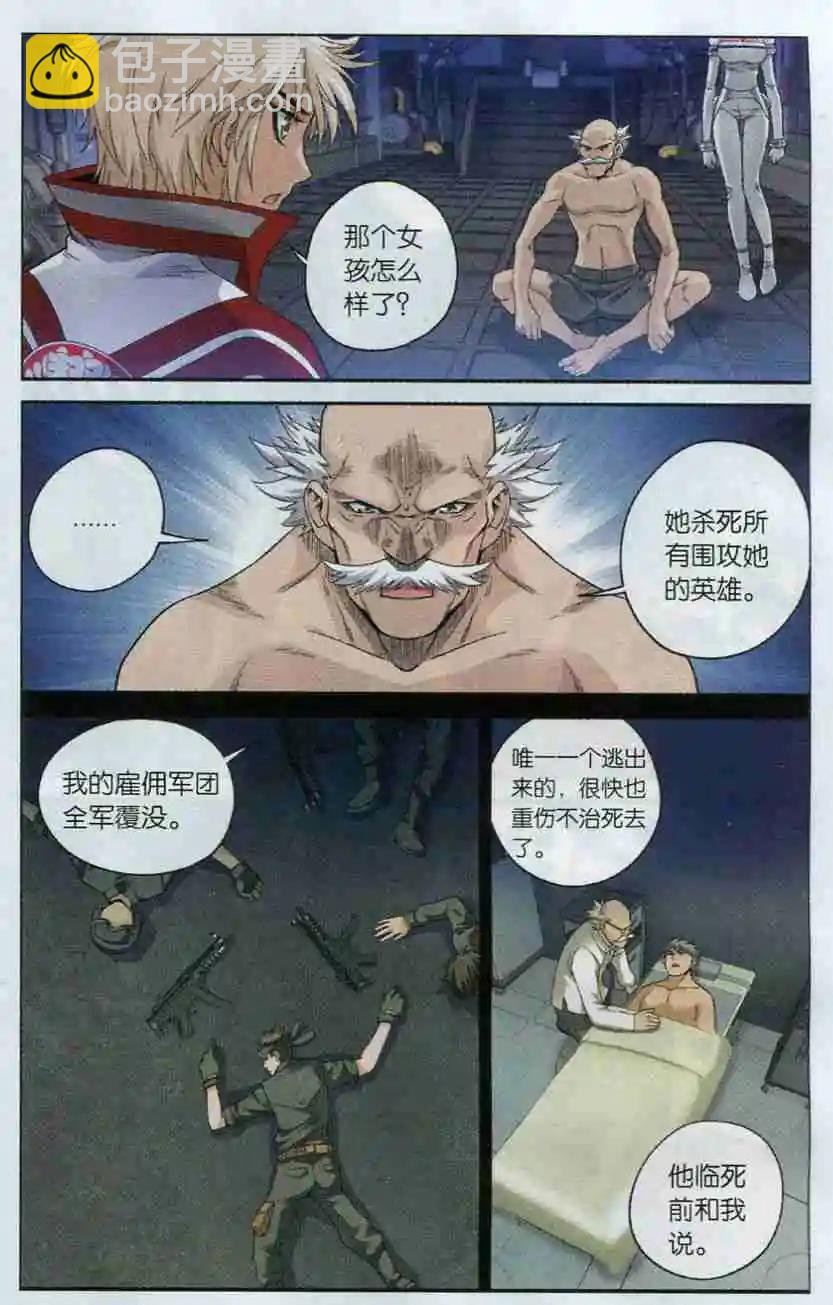 第20话 白猞猁的价值