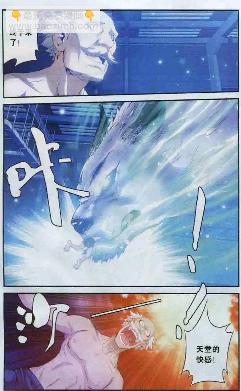 第20话 白猞猁的价值