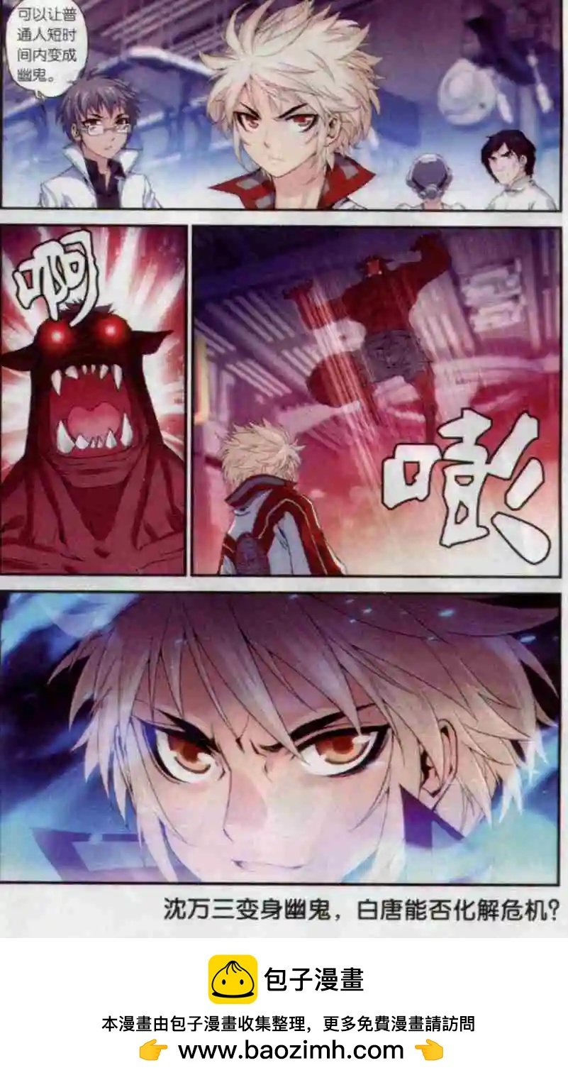 第19话 白猞猁