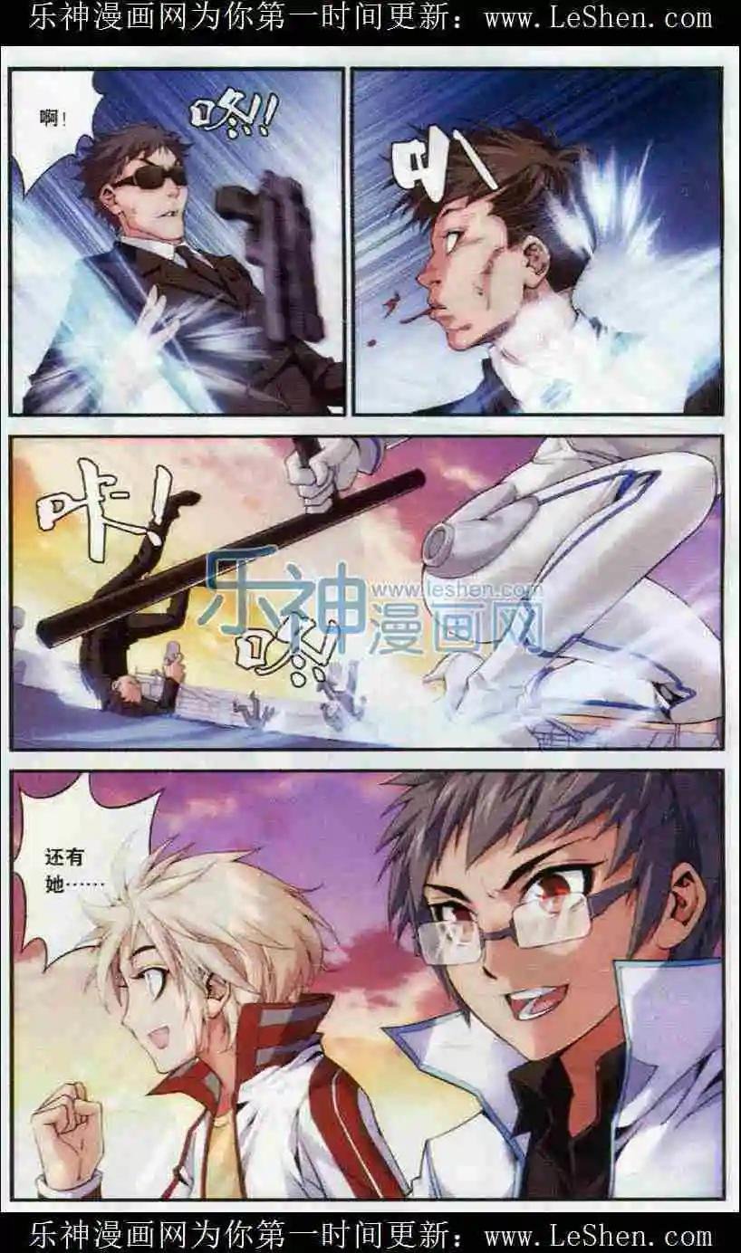 第16话 游轮的真相